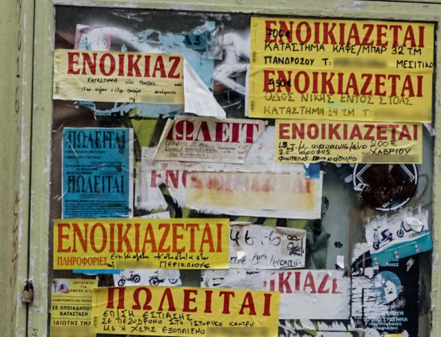 ενοικιαζεται
