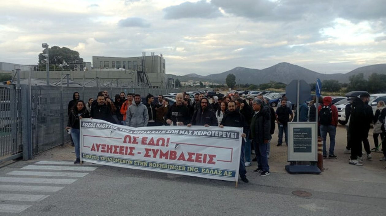 φαρμα εργαζομενοι