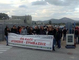 φαρμα εργαζομενοι