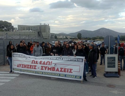 φαρμα εργαζομενοι