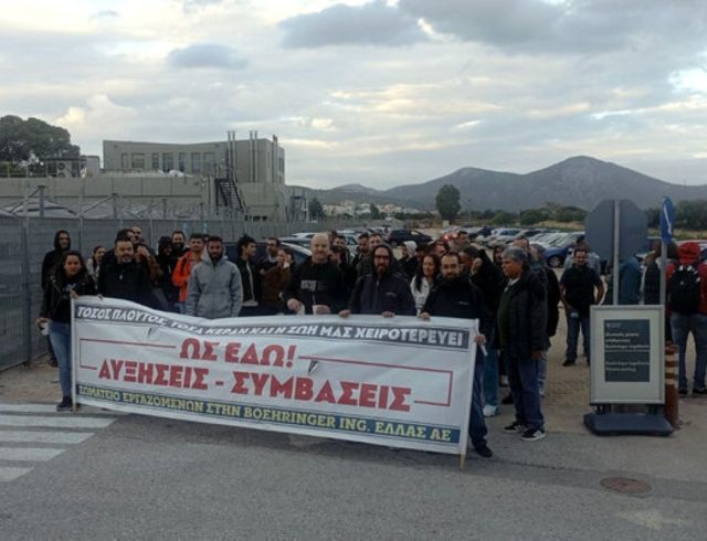 φαρμα εργαζομενοι