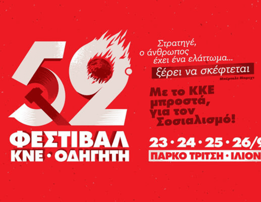 festival-athina-03ΑΑ