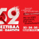 festival-athina-03ΑΑ