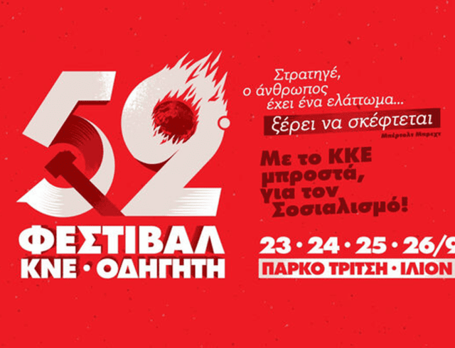 festival-athina-03ΑΑ