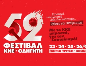 festival-athina-03AAω
