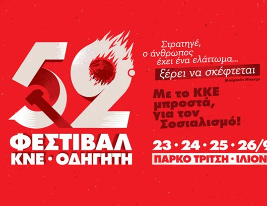 festival-athina-03AAω