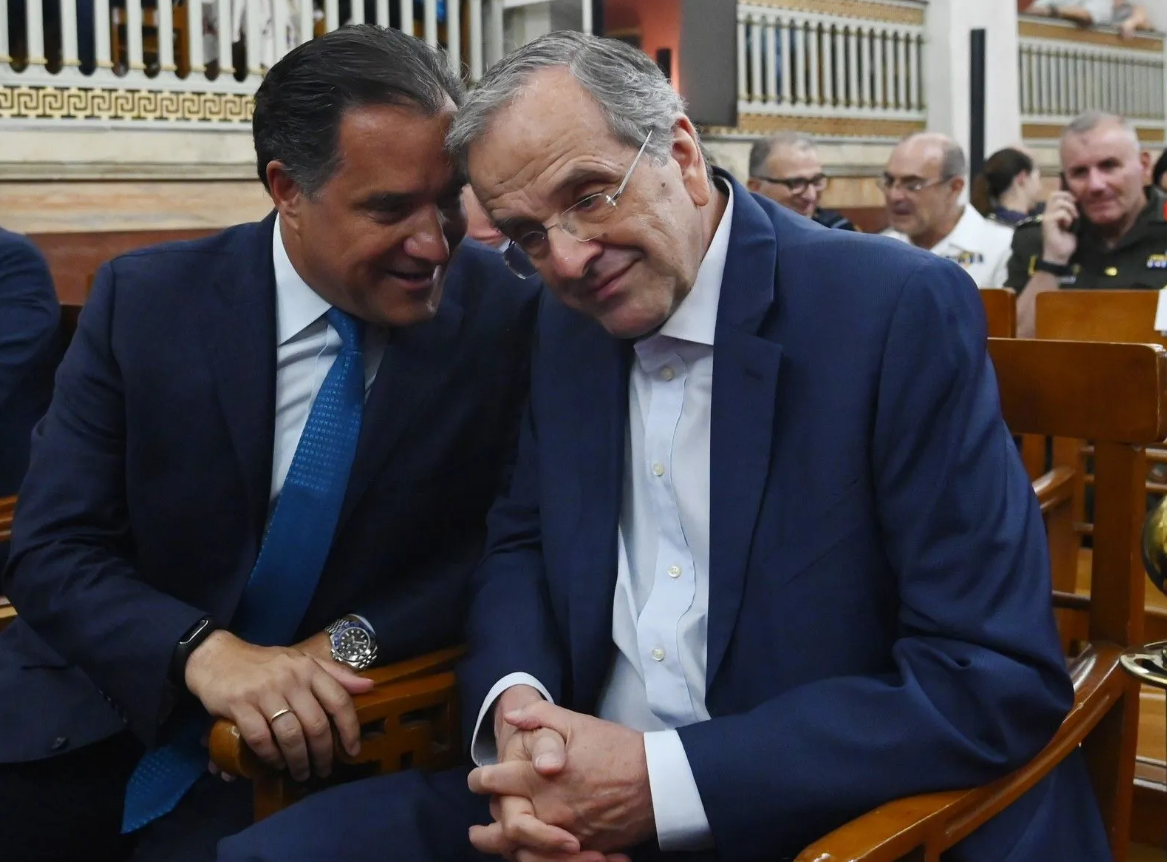 γεωργιαδης σαμαρας