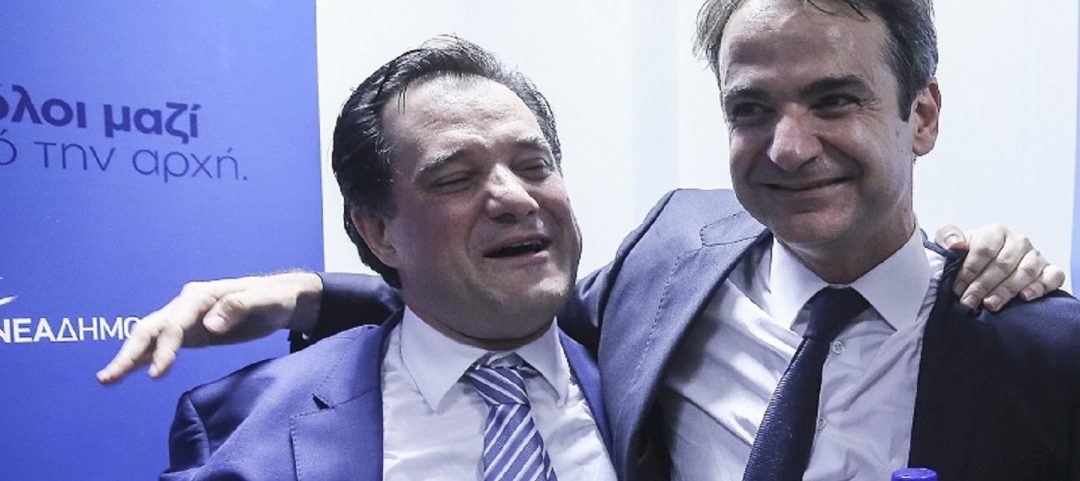 georgiadis-mitsotakis-1