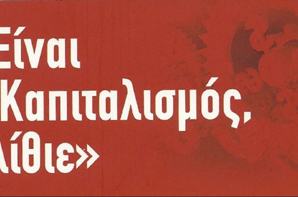 kapitalismos
