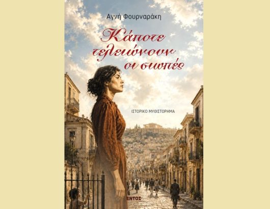 καποτε