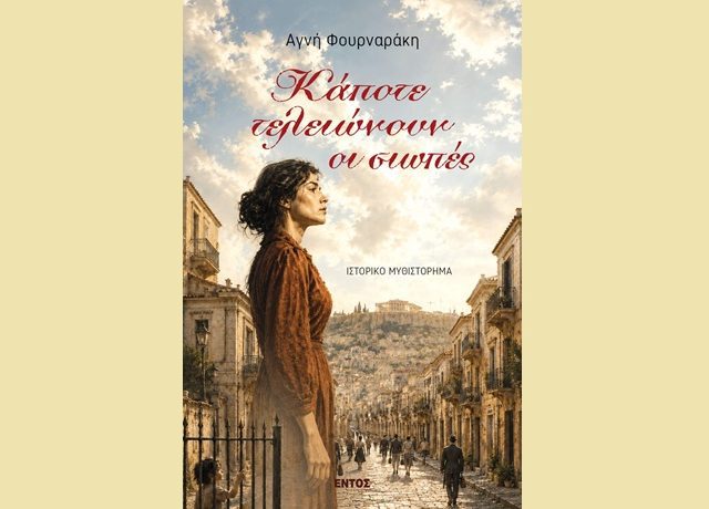καποτε