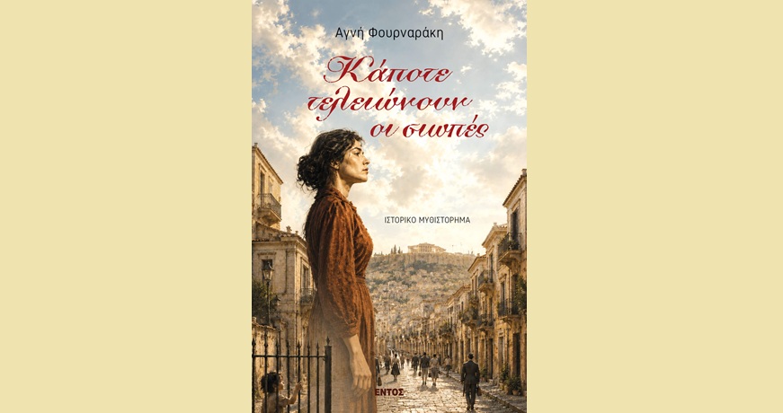 καποτε