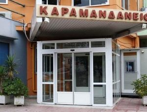 karamandanio