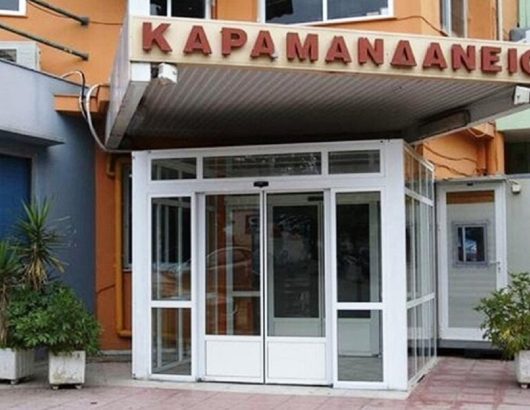 karamandanio