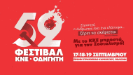 κνε