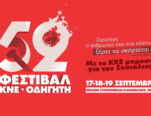 κνε
