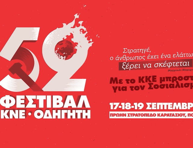 κνε