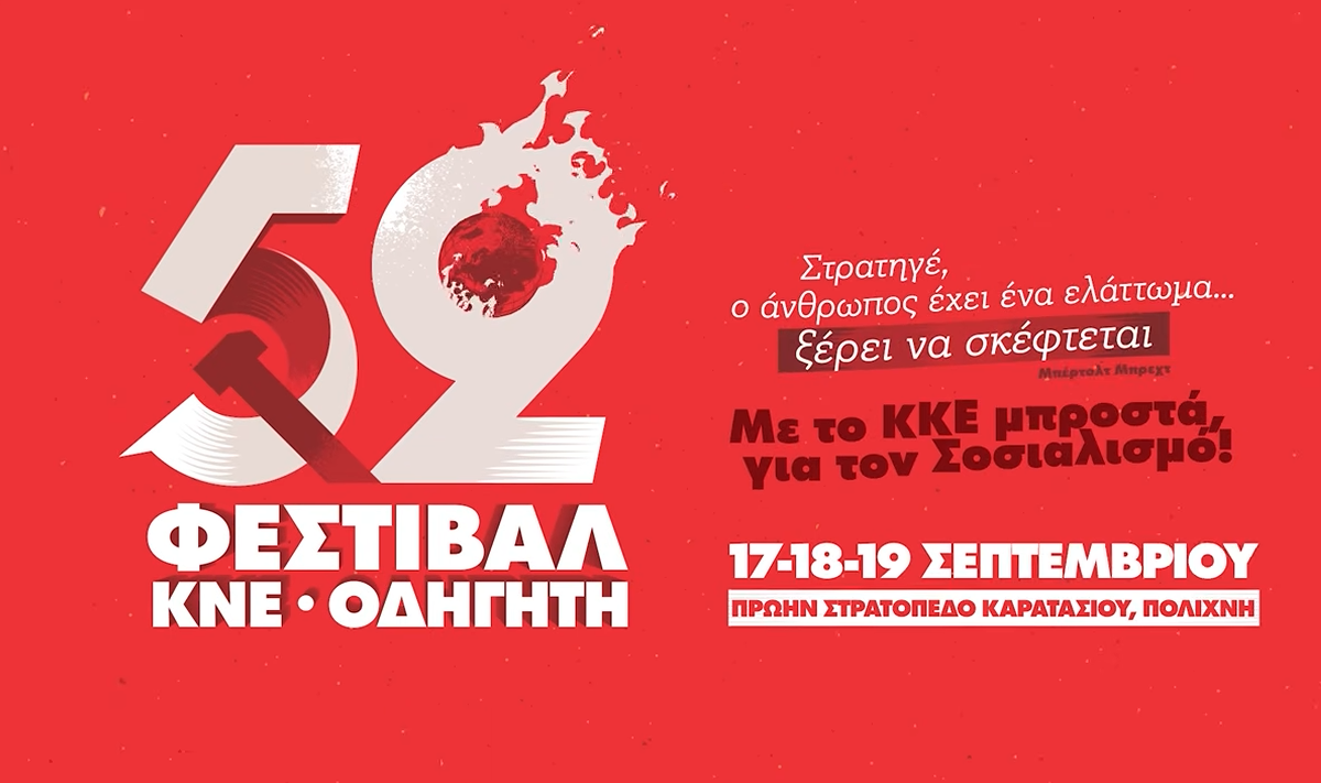 κνε