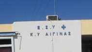 ky-aiginas