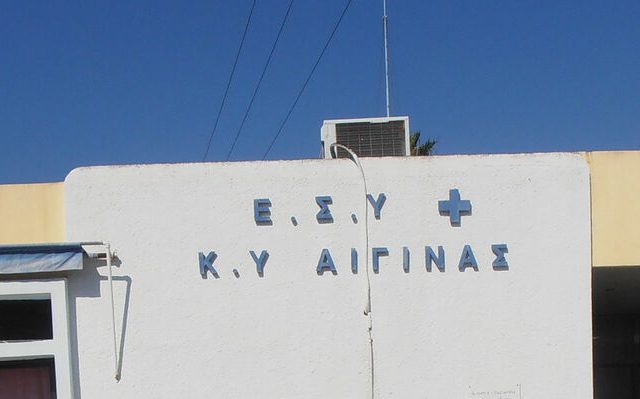 ky-aiginas