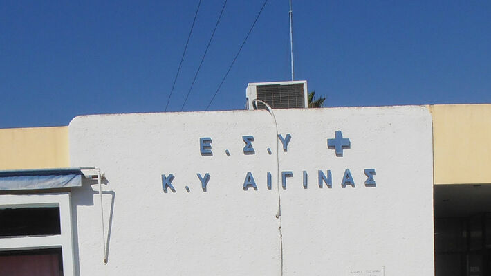 ky-aiginas