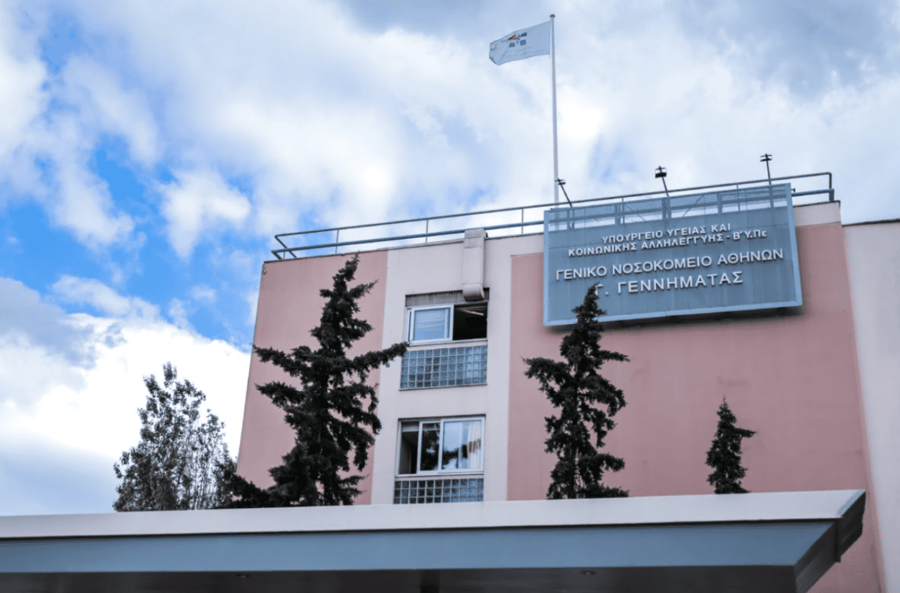 νοσοκομειο γεννηματας