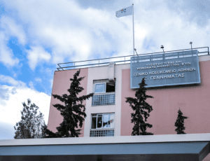 νοσοκομειο γεννηματας