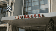 οπεκεπε