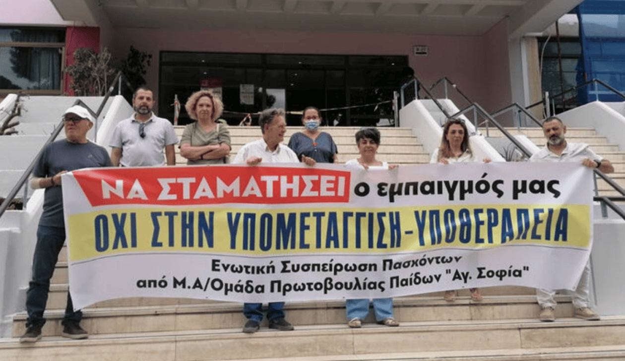 παιδων αγια σοφια