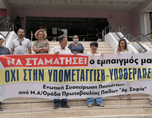 παιδων αγια σοφια