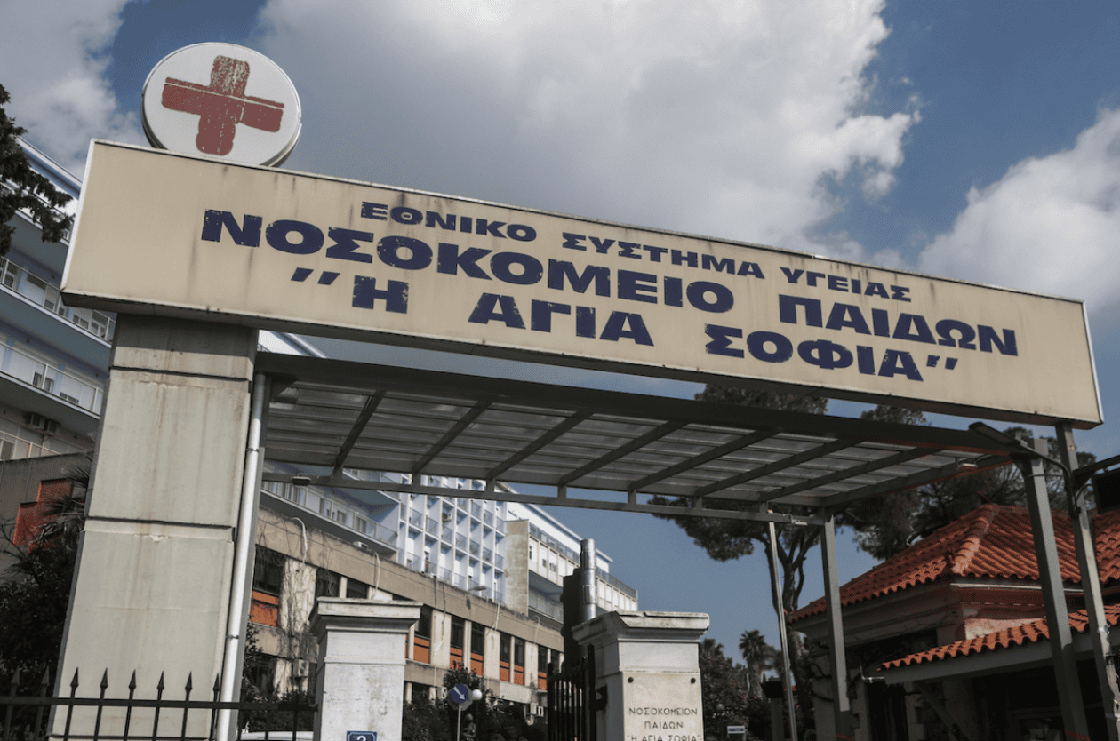 παιδων αγια σοφια