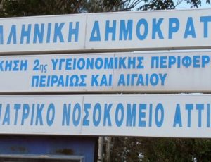 psna-pinakida-1