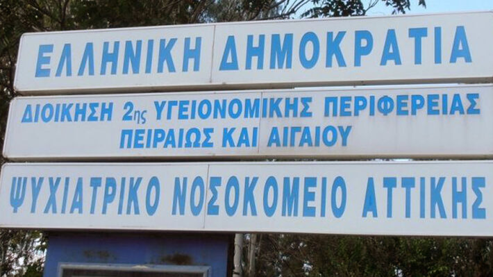psna-pinakida-1