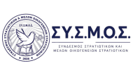 συσμος