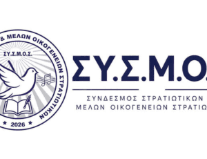 συσμος