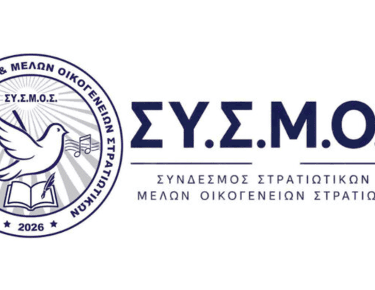 συσμος