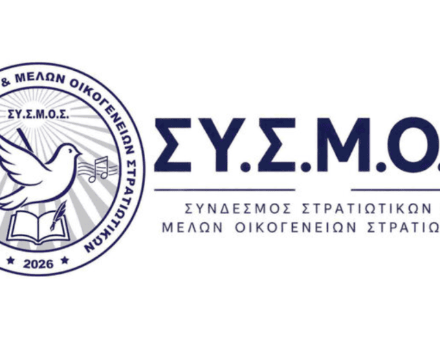 συσμος