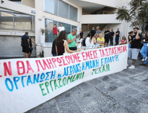 τεχαν