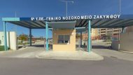 ζακυνθος