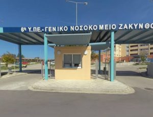 ζακυνθος