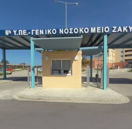 ζακυνθος
