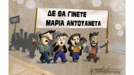 Δε_Θα_Γίνετε_Γαλλία!2_