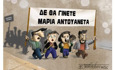 Δε_Θα_Γίνετε_Γαλλία!2_