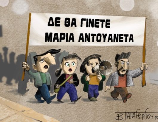 Δε_Θα_Γίνετε_Γαλλία!2_