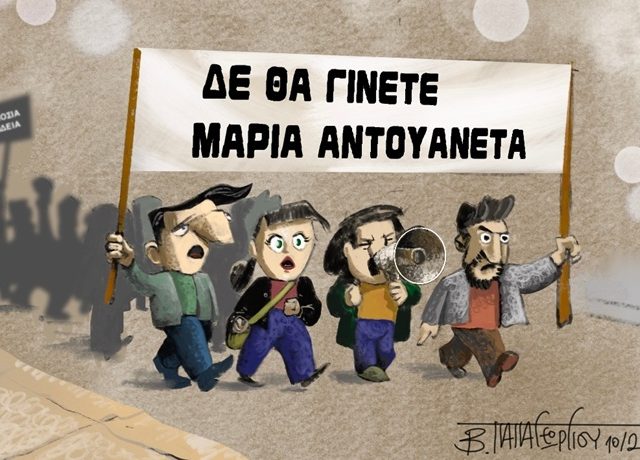 Δε_Θα_Γίνετε_Γαλλία!2_
