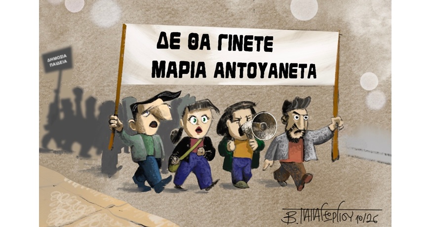 Δε_Θα_Γίνετε_Γαλλία!2_
