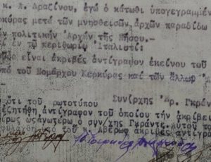 KERKYRA KATOXH 1