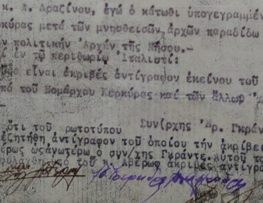 KERKYRA KATOXH 1