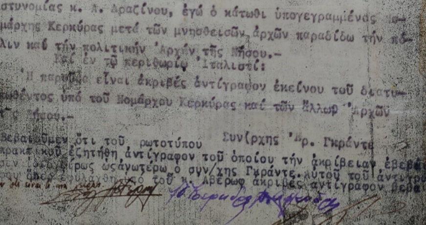 KERKYRA KATOXH 1