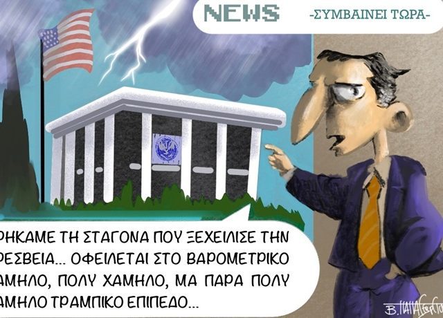 Καταιγίδες_Πάνω_από_την_Πρεσβεία1